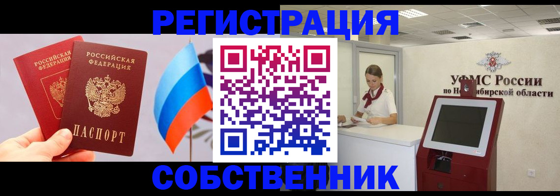 временная регистрация в Карпинске